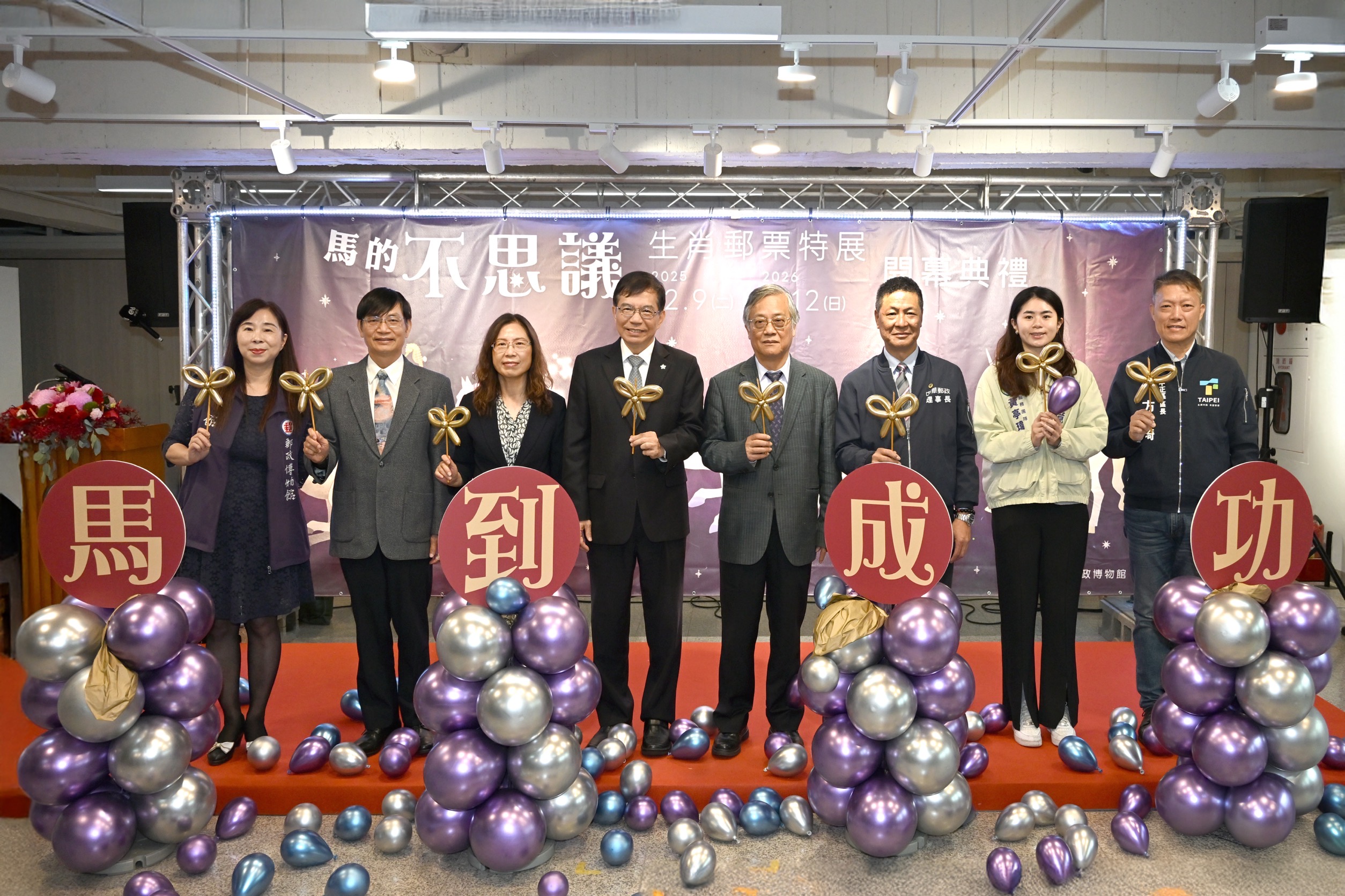 郵政博物館舉辦「馬的不思議-生肖郵票特展」