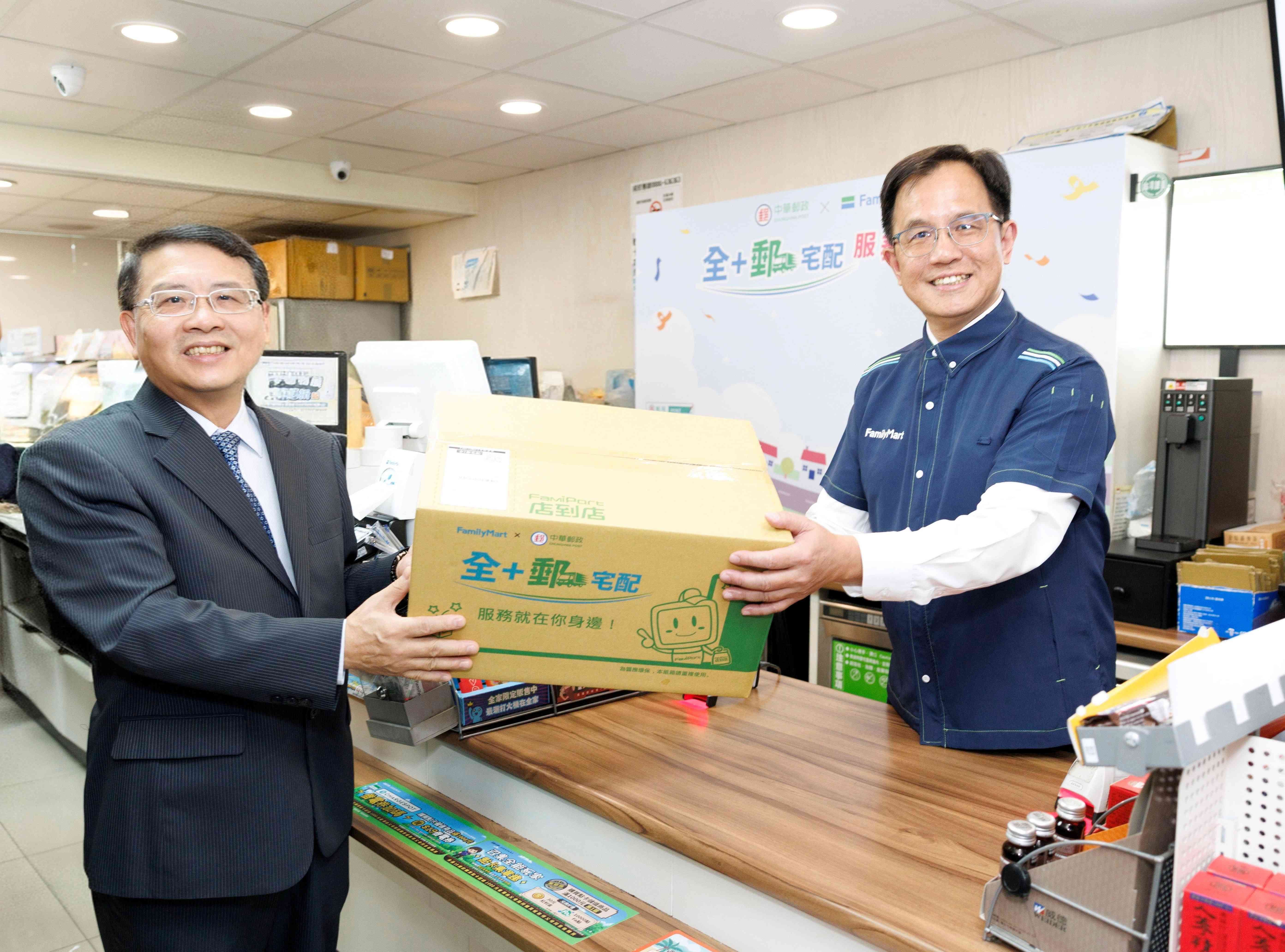 中華郵政攜手全家便利商店 推出「全 郵宅配」服務