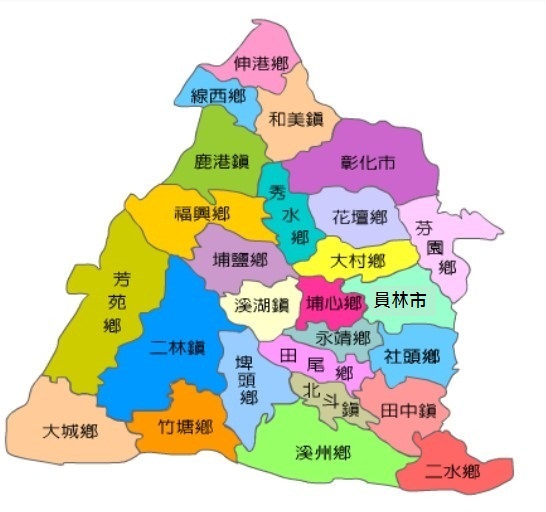 中華郵政全球資訊網 各地郵局 彰化郵局 沿革簡介