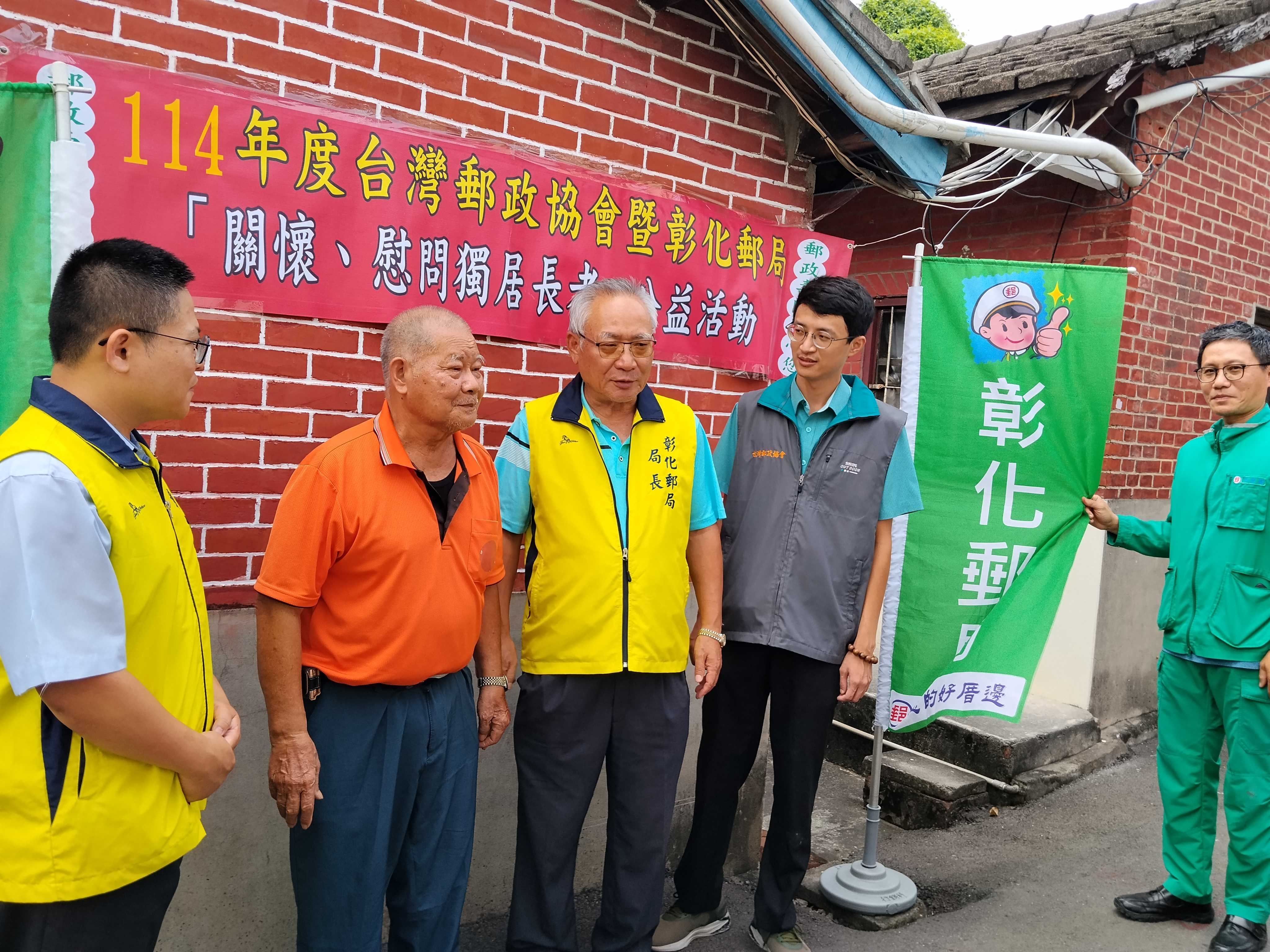 獨居長者對彰化郵局的善行義舉十分肯定與感謝