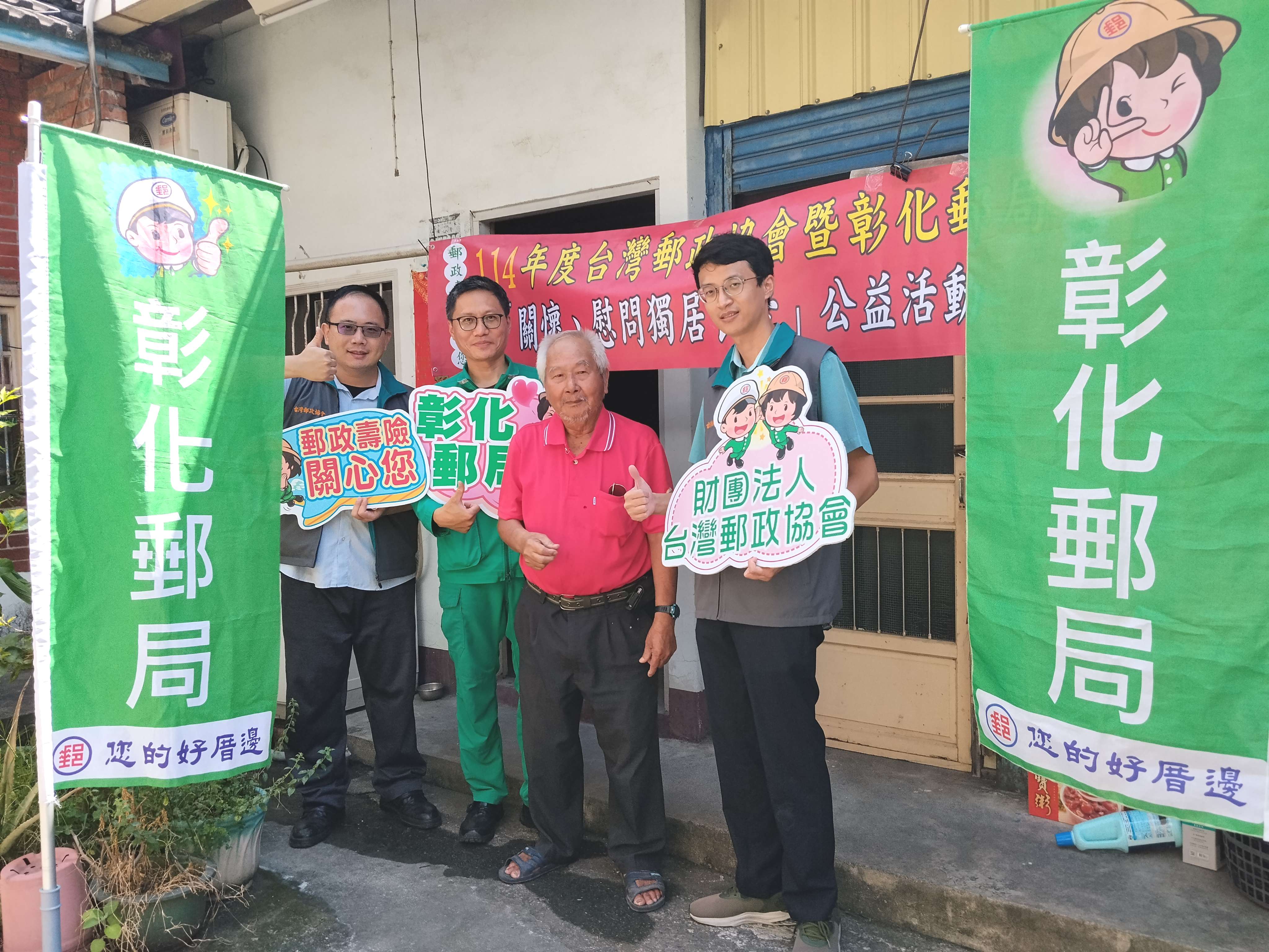 獨居長者對彰化郵局的善行義舉十分肯定與感謝_02