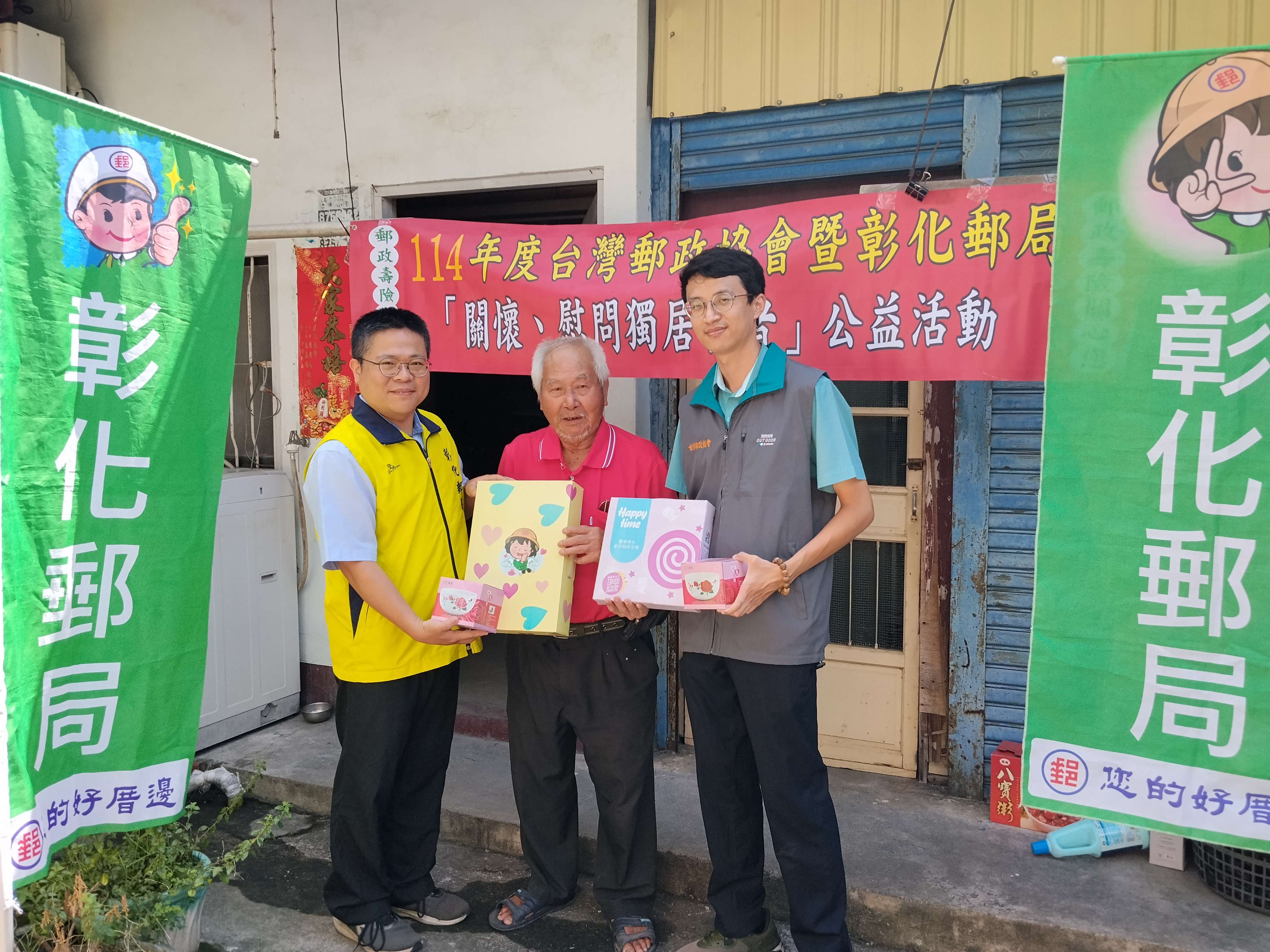 獨居長者對彰化郵局的善行義舉十分肯定與感謝_01