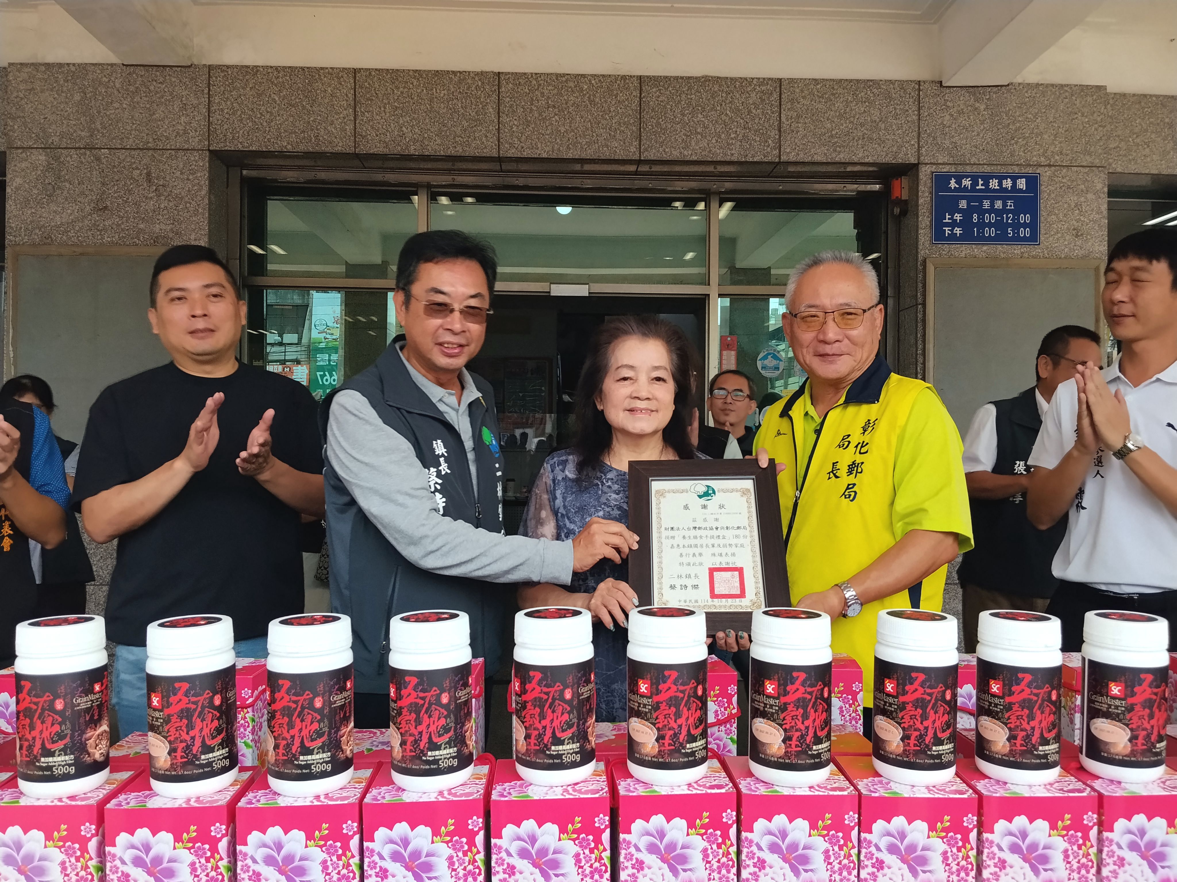 蔡鎮長特別致贈感謝狀以表示對彰化郵局的謝意