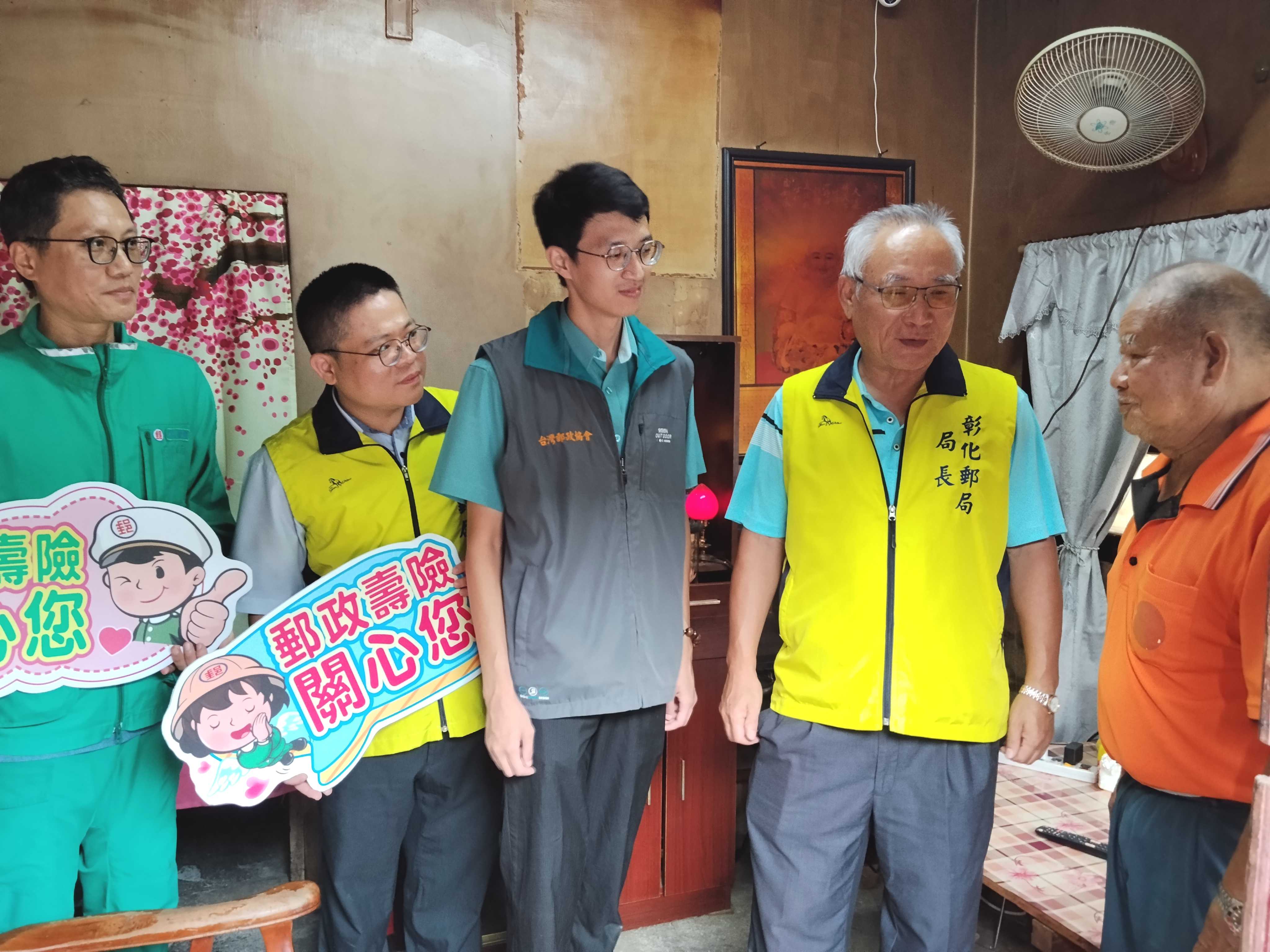 彰化郵局陳局長樂明帶領郵務同仁前往獨居長者家中進行慰問_02