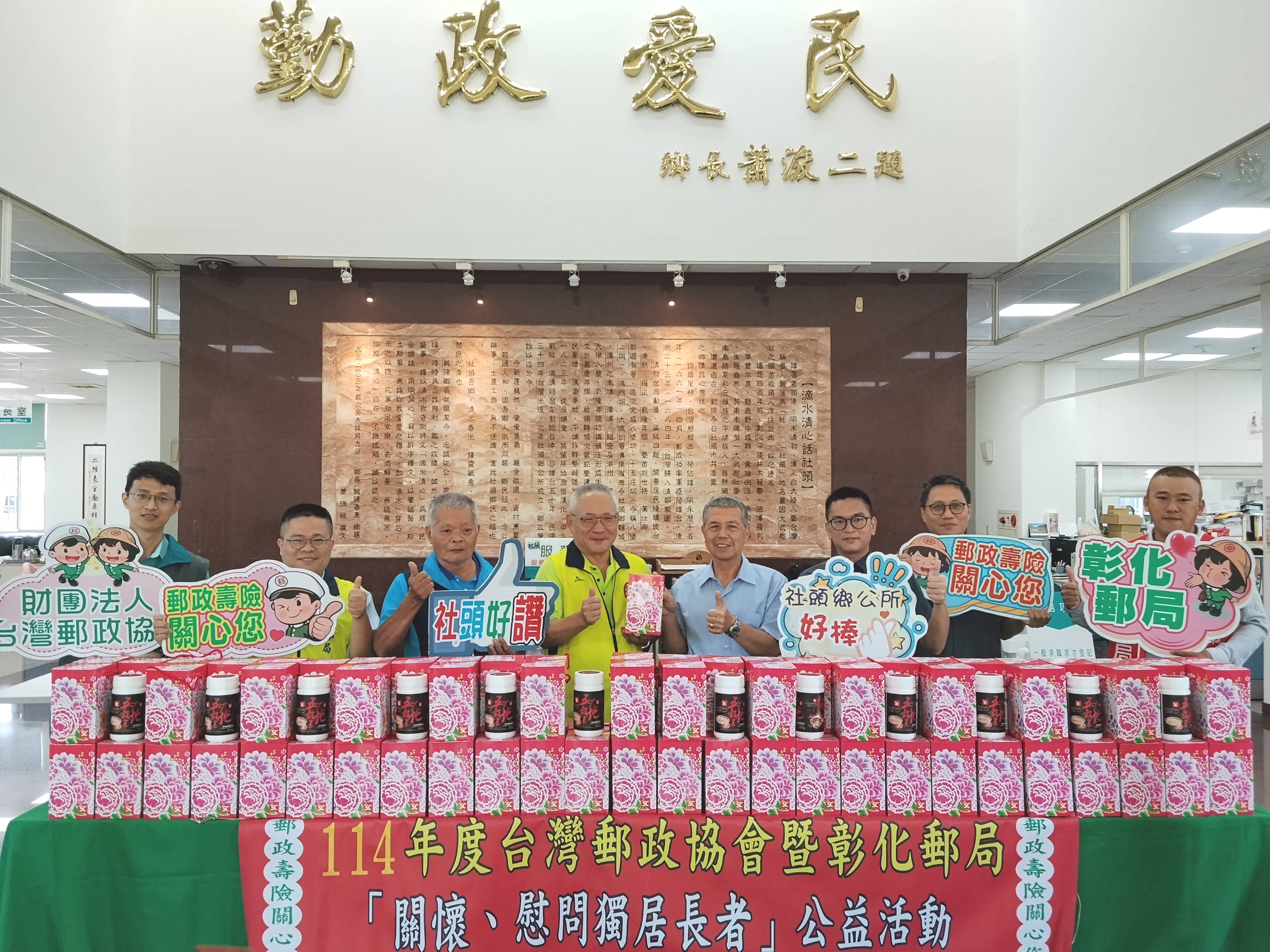 雙方於社頭鄉公所舉辦捐贈儀式