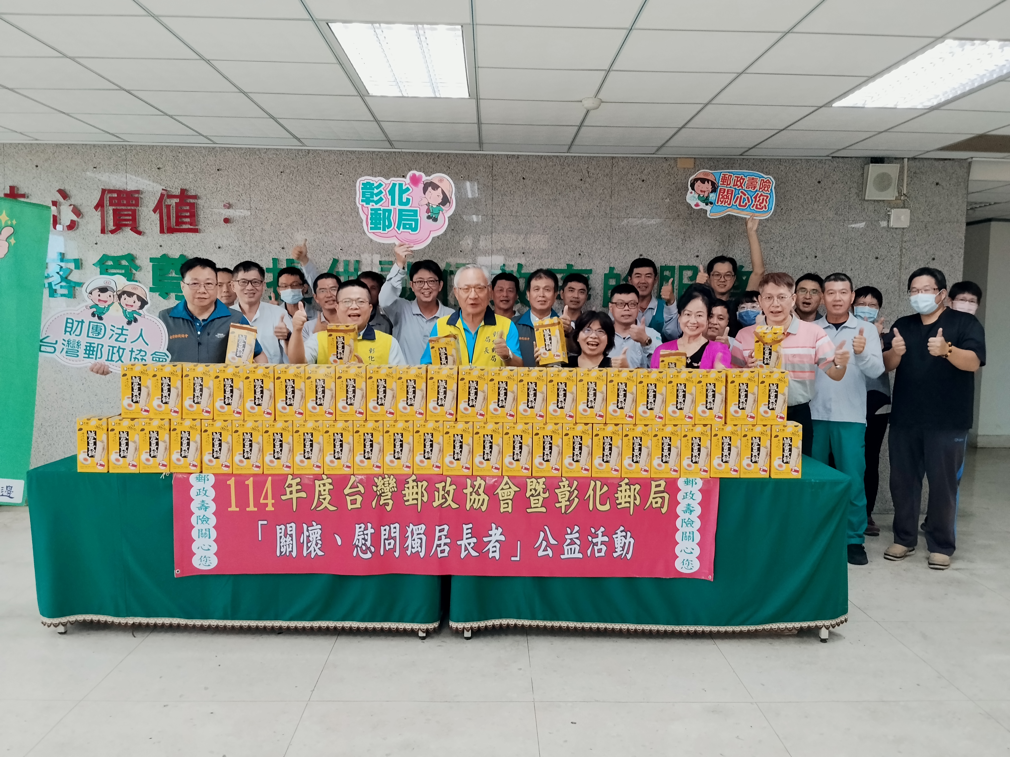 中秋關懷探視獨居長者公益活動