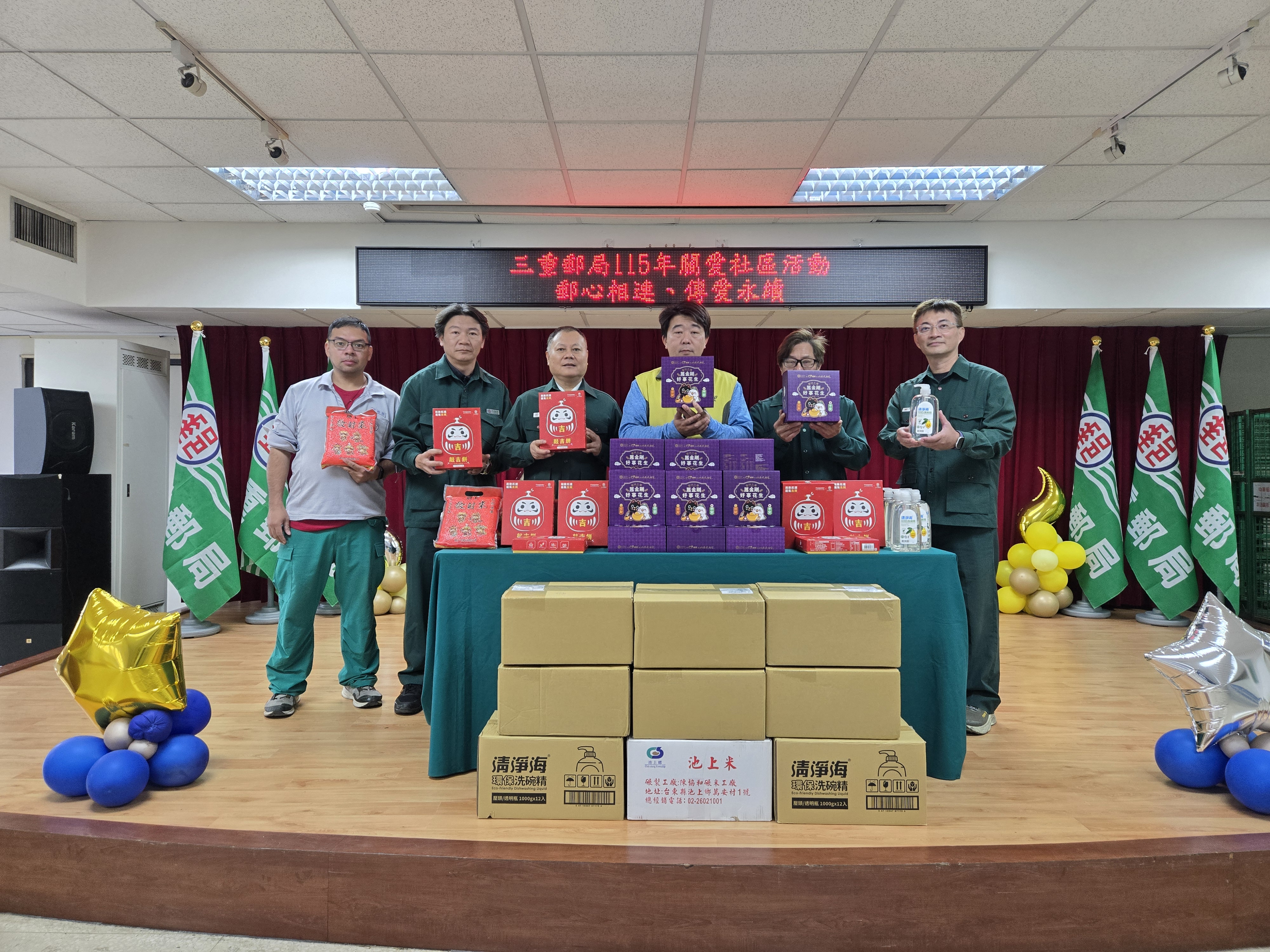 115年1月「郵心相連、傳愛永續」關懷獨居長者活動