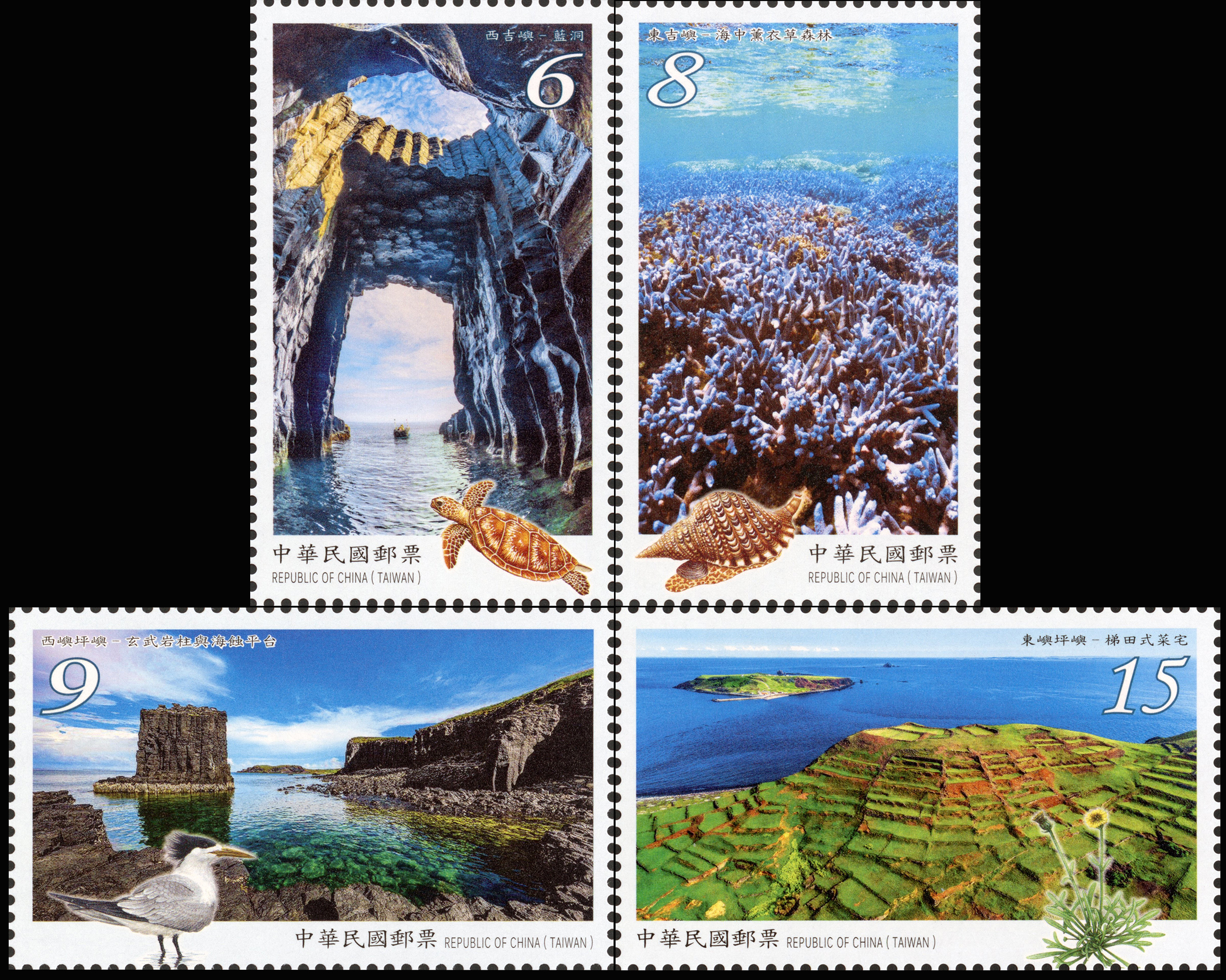 South Penghu Marine National Park Postage Stamps