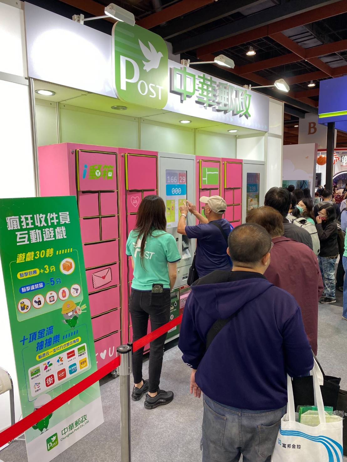 中華郵政參與2023金融博覽會 展出3大核心業務數位服務
