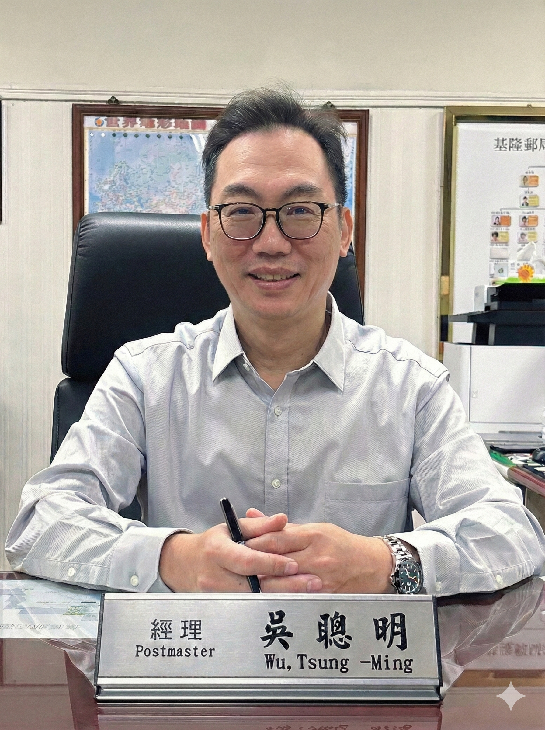 基隆郵局   吳聰明  經理