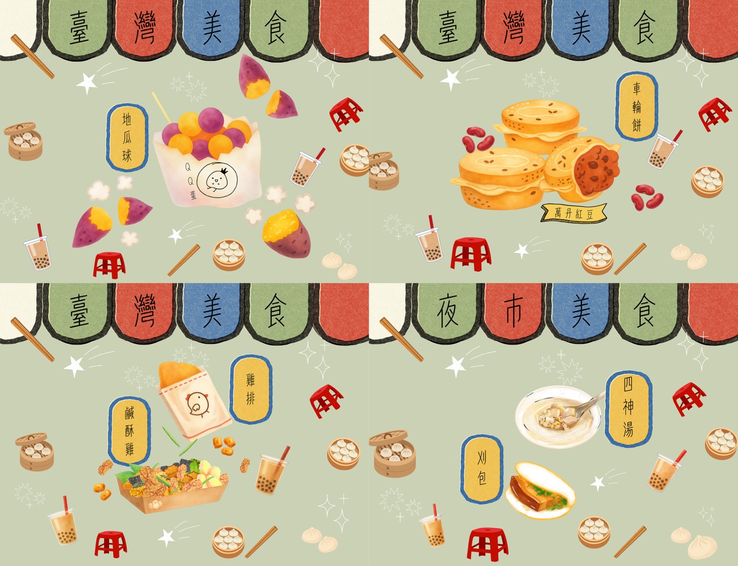 「臺灣美食個人化郵票」發行慶祝活動