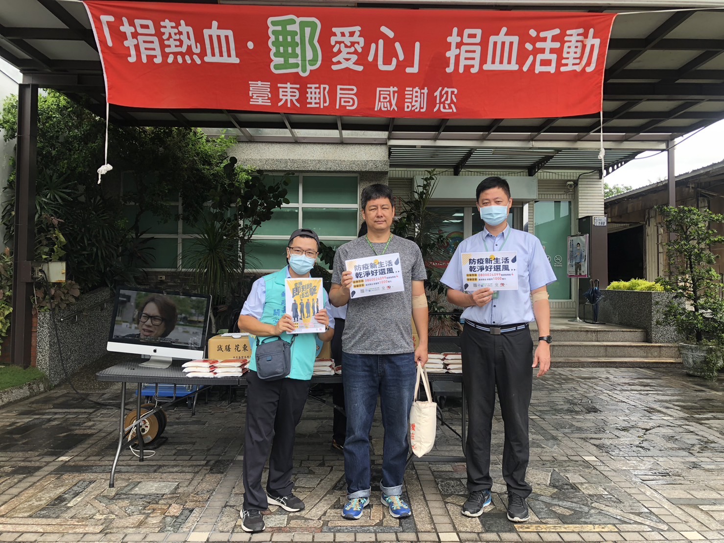 臺東郵局捐熱血郵愛心活動辦理反賄選宣導(112.8.31)