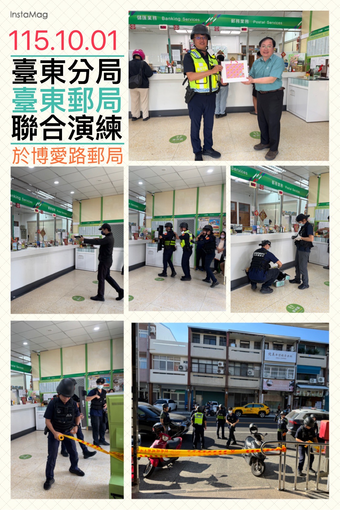 115年度臺東地區金融機構聯合防搶演練