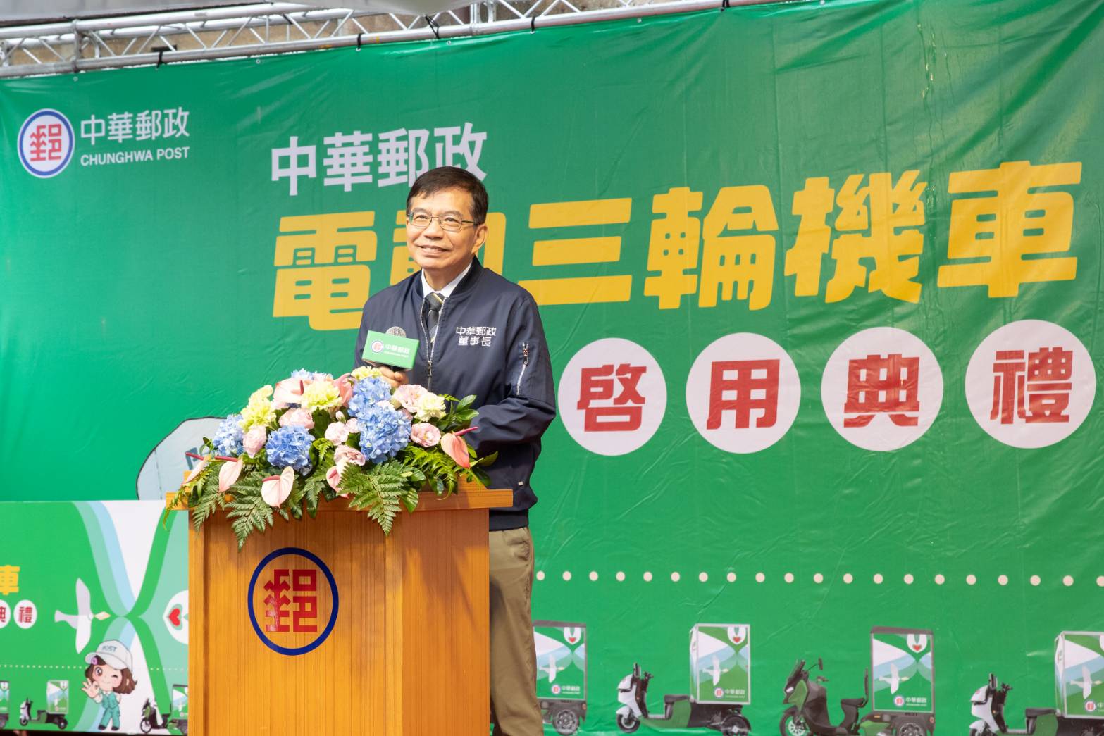 中華郵政啟用電動三輪機車 打造綠色運輸新里程