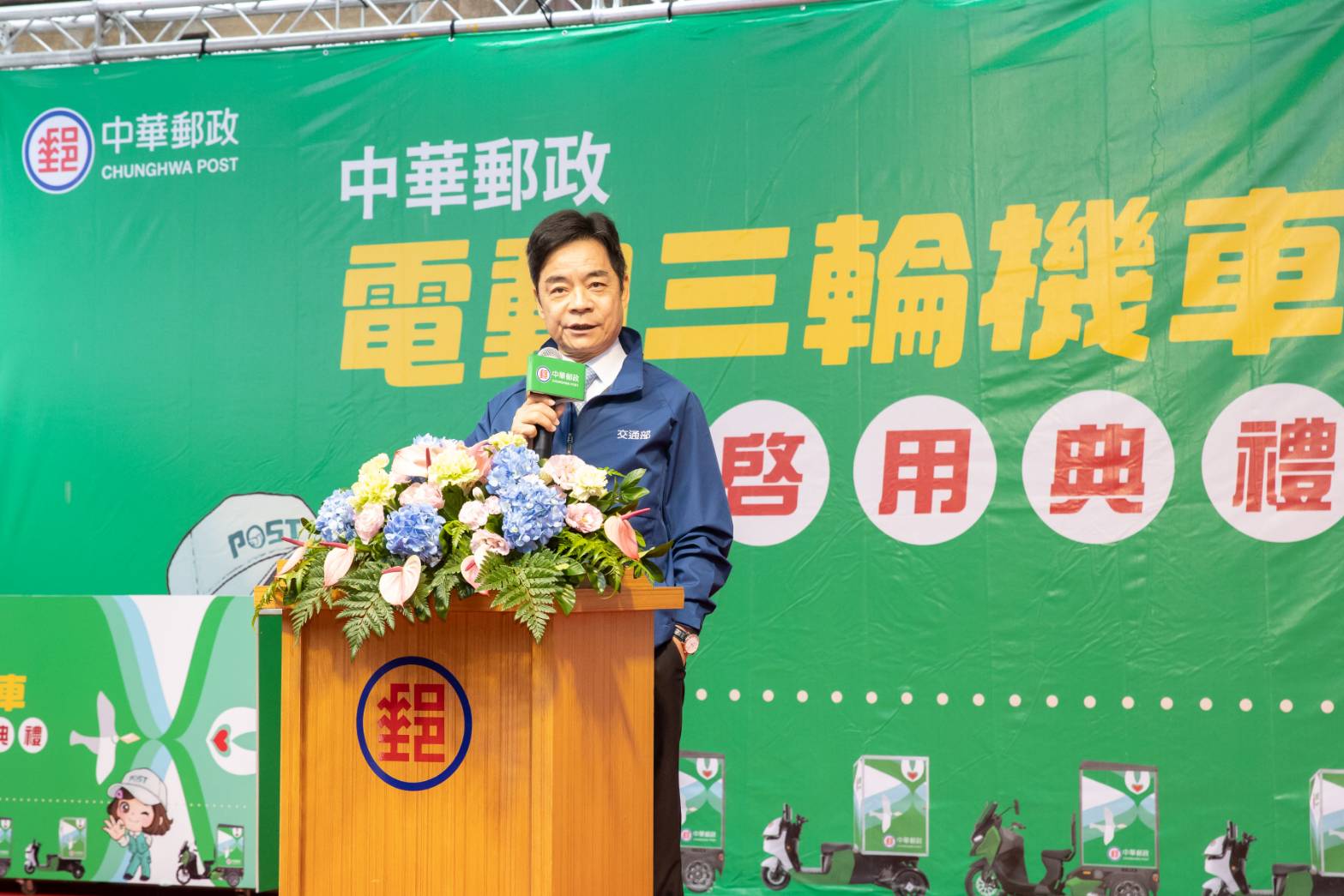中華郵政啟用電動三輪機車 打造綠色運輸新里程