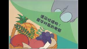 潘朵拉禮物：犀牛村長的考驗