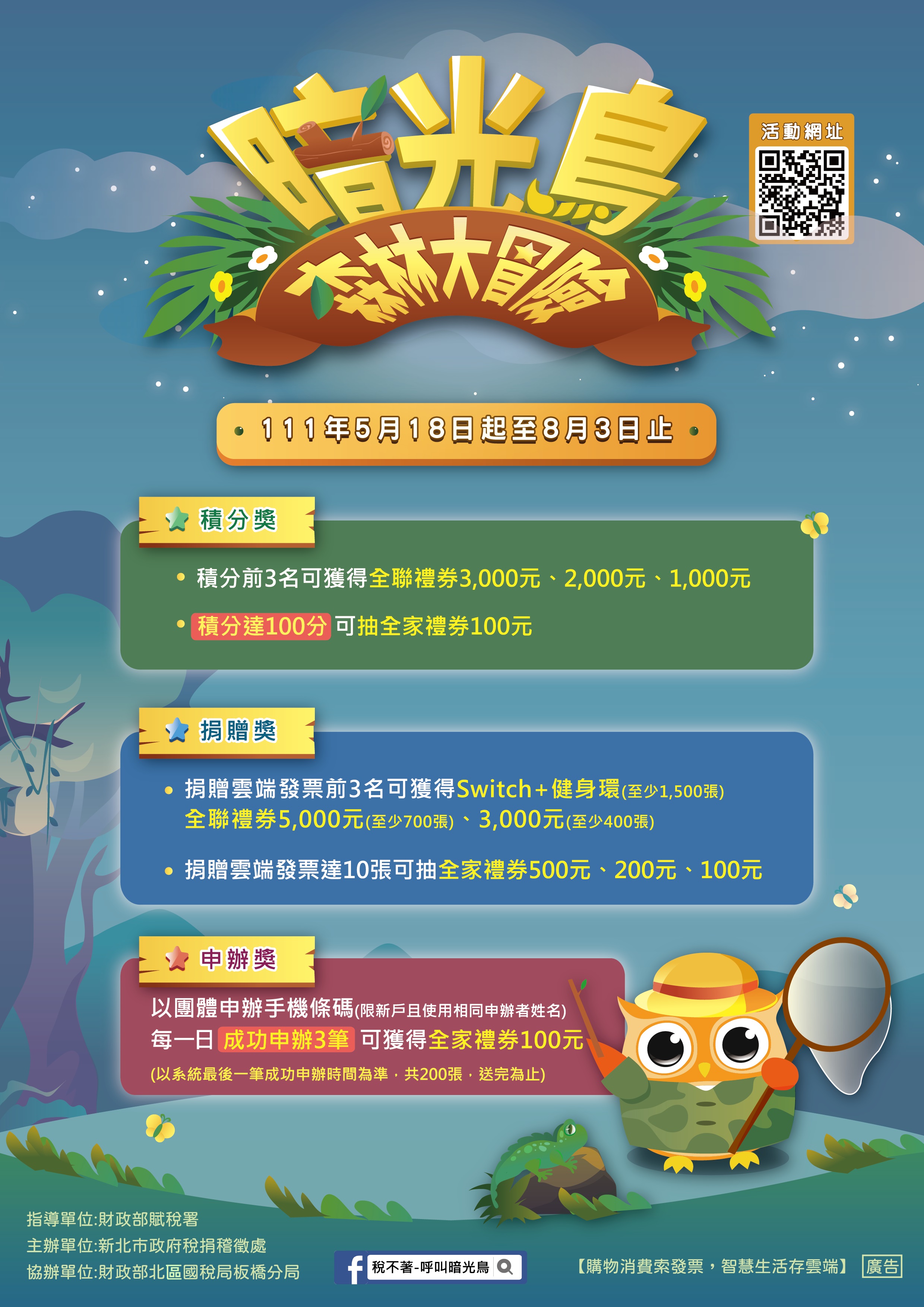 中華郵政全球資訊網-各地郵局-新竹郵局 - 最新消息