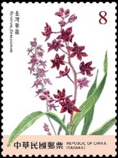 花卉郵票圖3-10