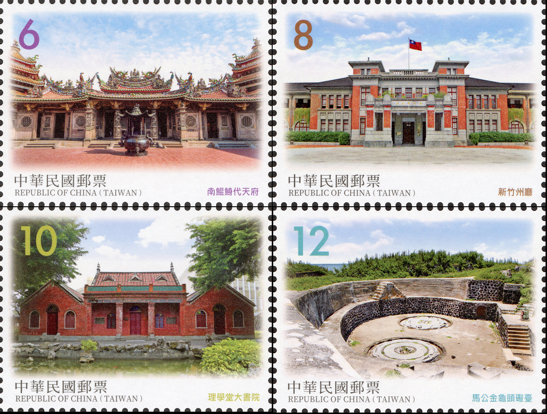 Taiwan Relics Postage Stamps (Issue of 2021)