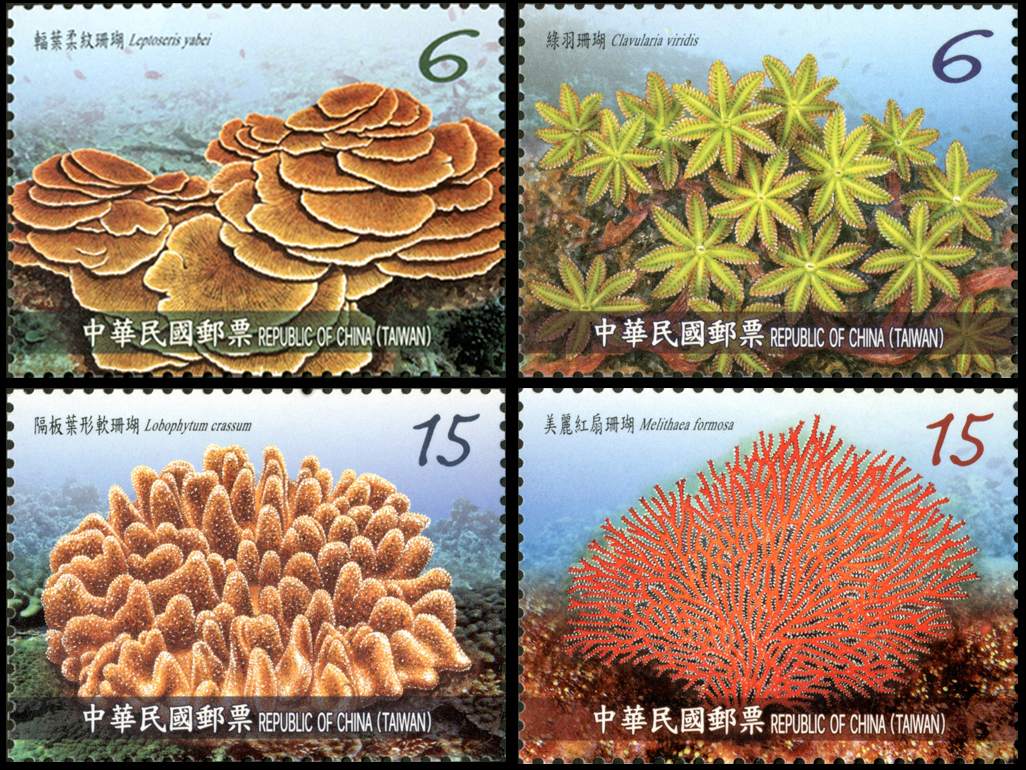 Corals of Taiwan Postage Stamps (Issue of 2018)
