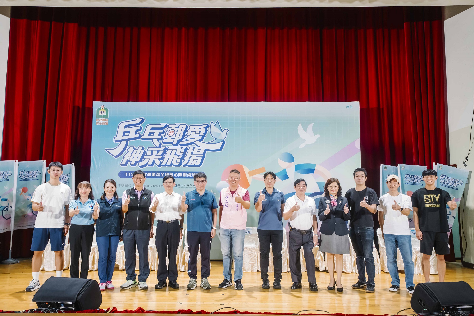郵政壽險盃全國身心障礙桌球賽圓滿落幕 以球會友共築運動共榮新篇章