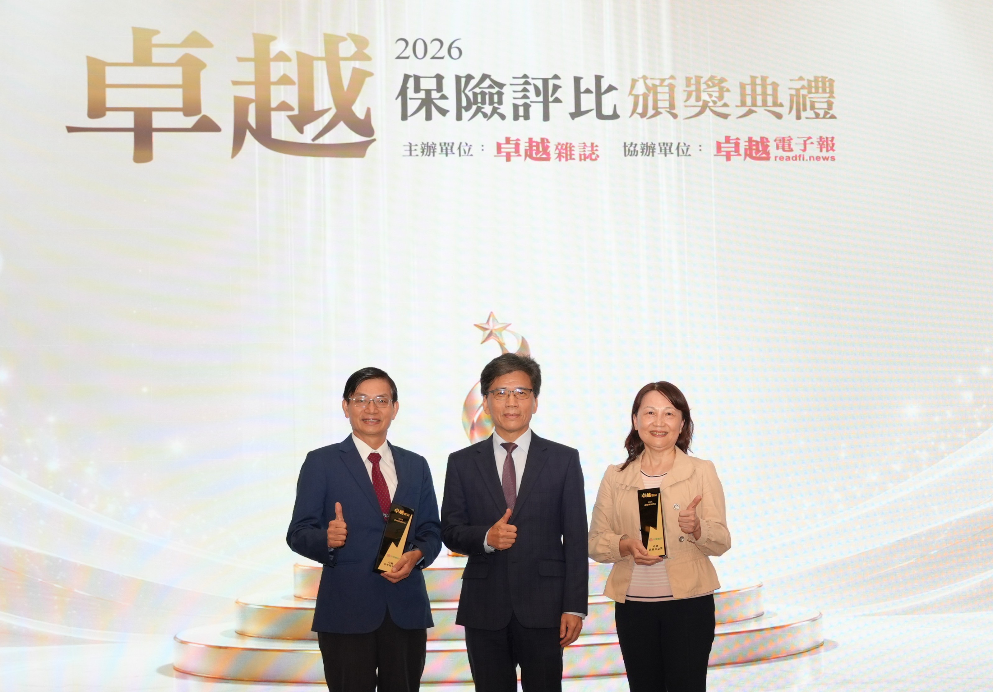 中華郵政公益暖流串聯金融友善 榮獲「卓越社會公益獎」及「卓越公平待客獎」