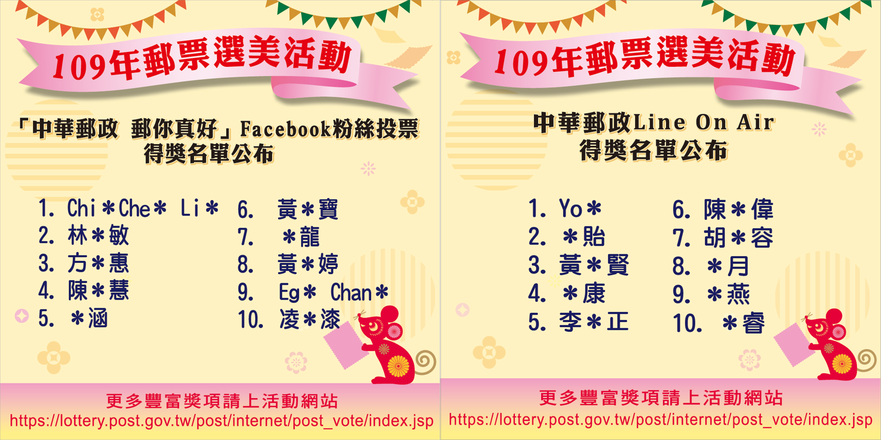 中華郵政全球資訊網 集郵業務 活動公告