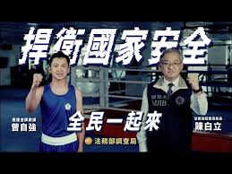 「捍衛國家安全，全民一起來」