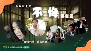 《不悔-保密篇》