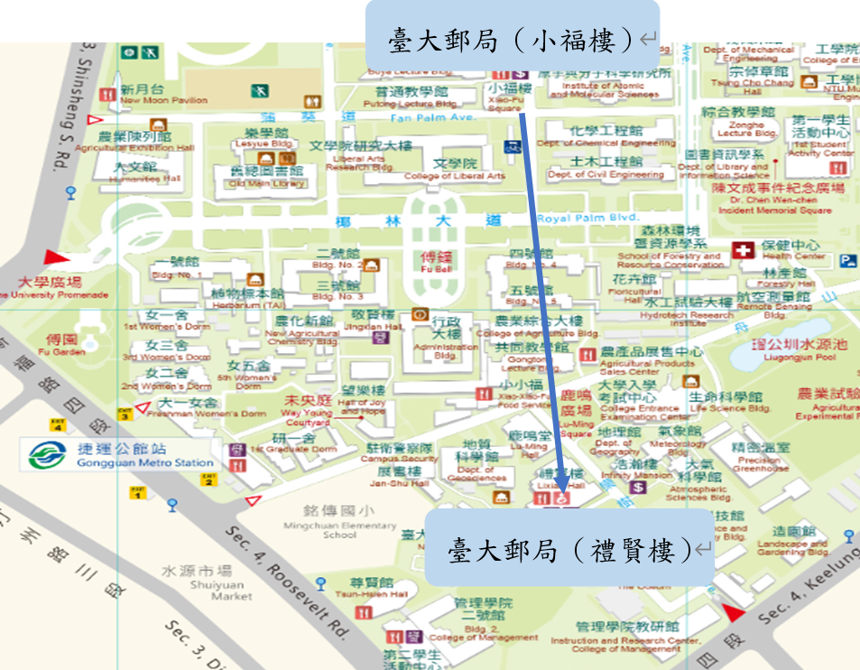 臺大郵局遷移營業公告