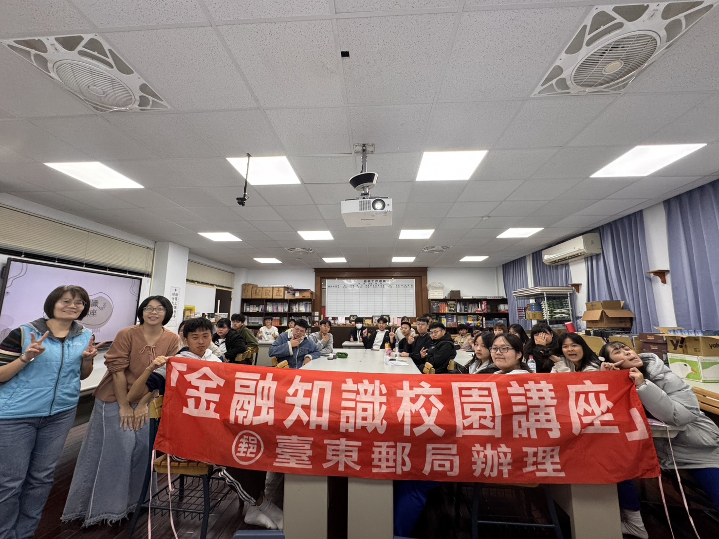 國立臺東高級商業職業學校金融知識校園講座暨防詐宣導