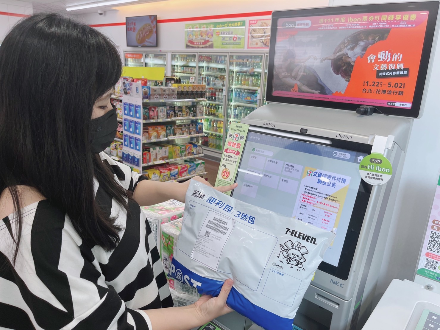 中華郵政與7-ELEVEN、萊爾富再聯手 推出3號便利包寄「i郵箱」服務