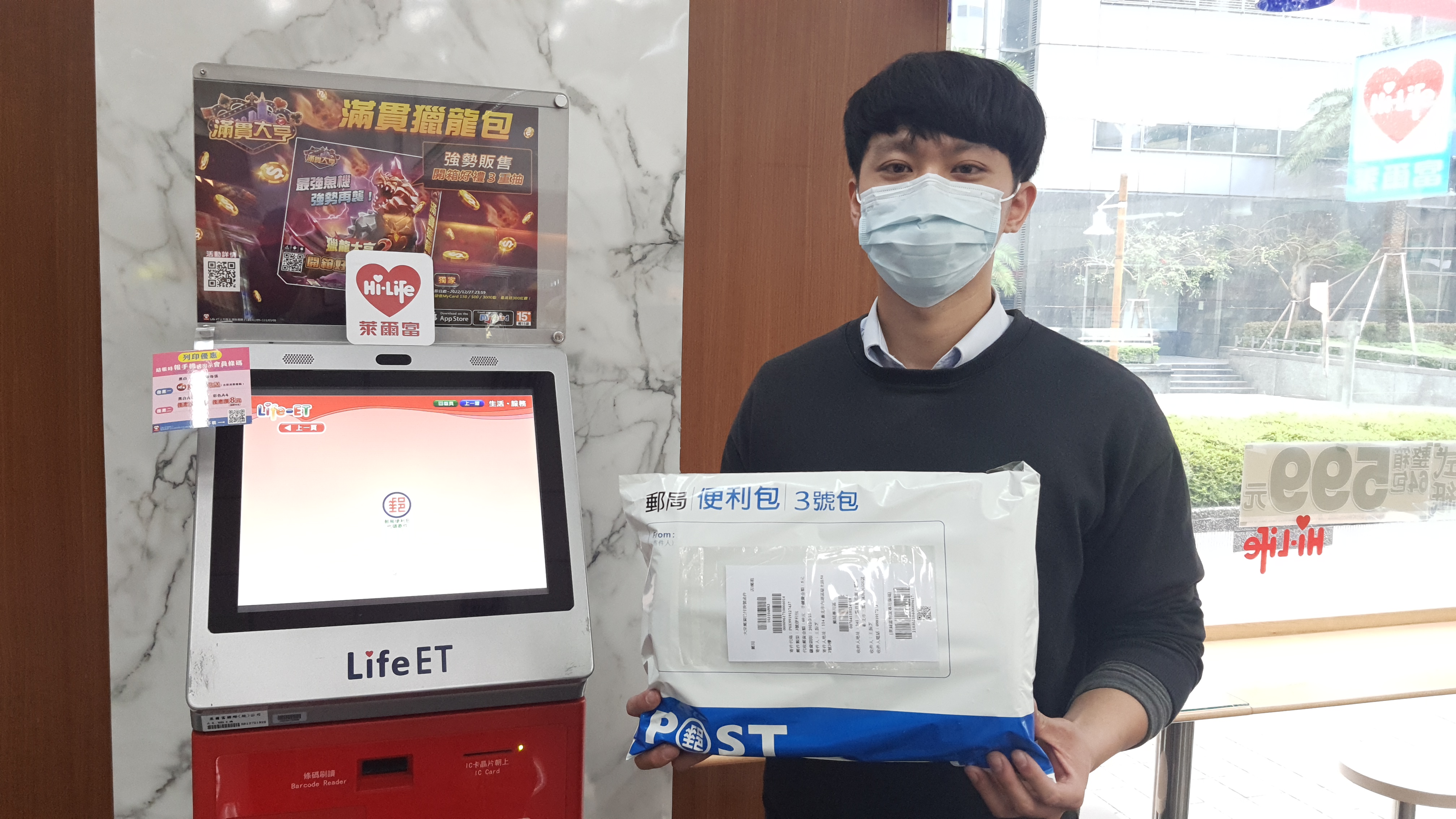 中華郵政與7-ELEVEN、萊爾富再聯手 推出3號便利包寄「i郵箱」服務