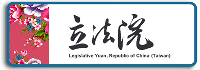 立法院連結