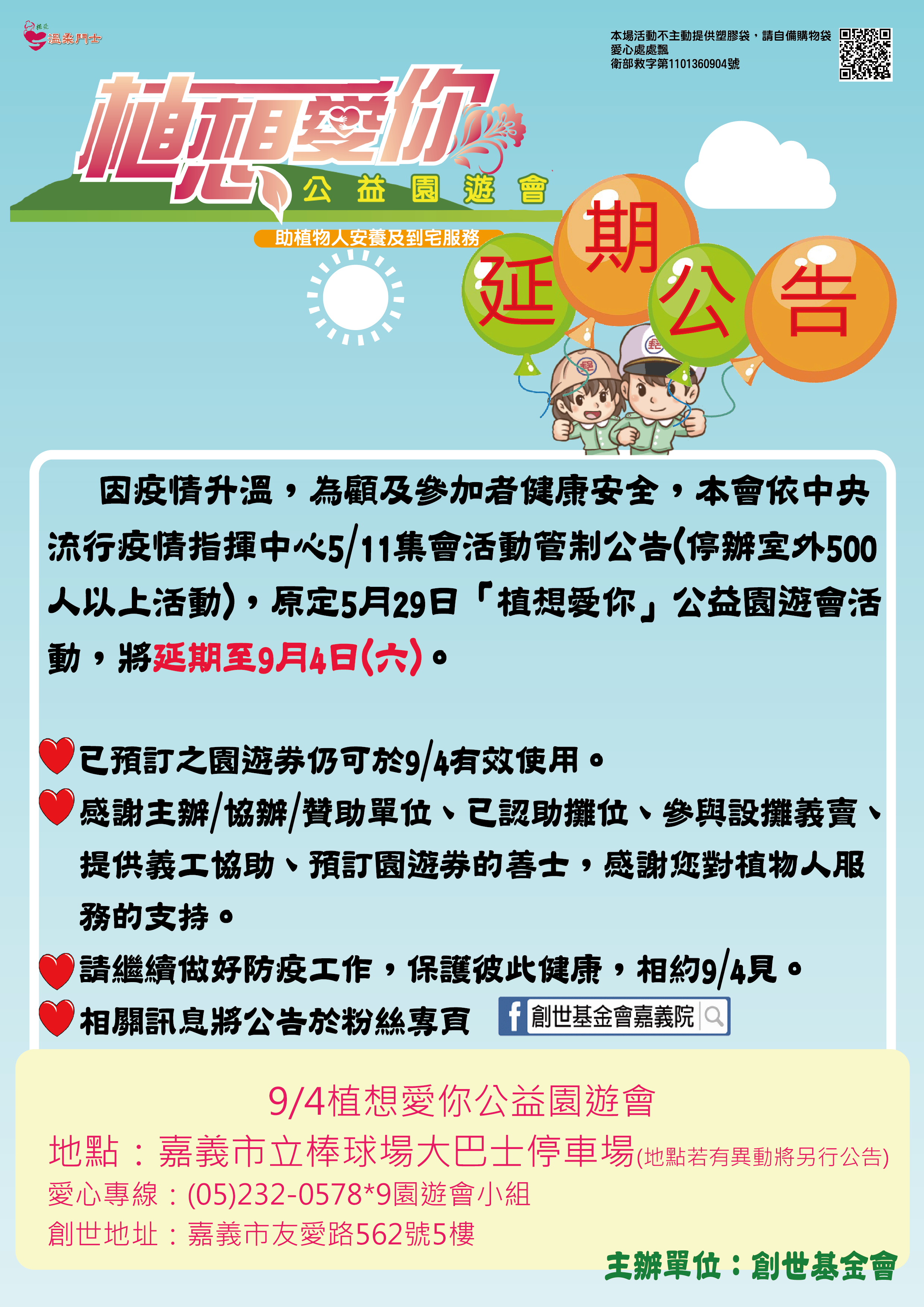 中華郵政全球資訊網 各地郵局最新消息