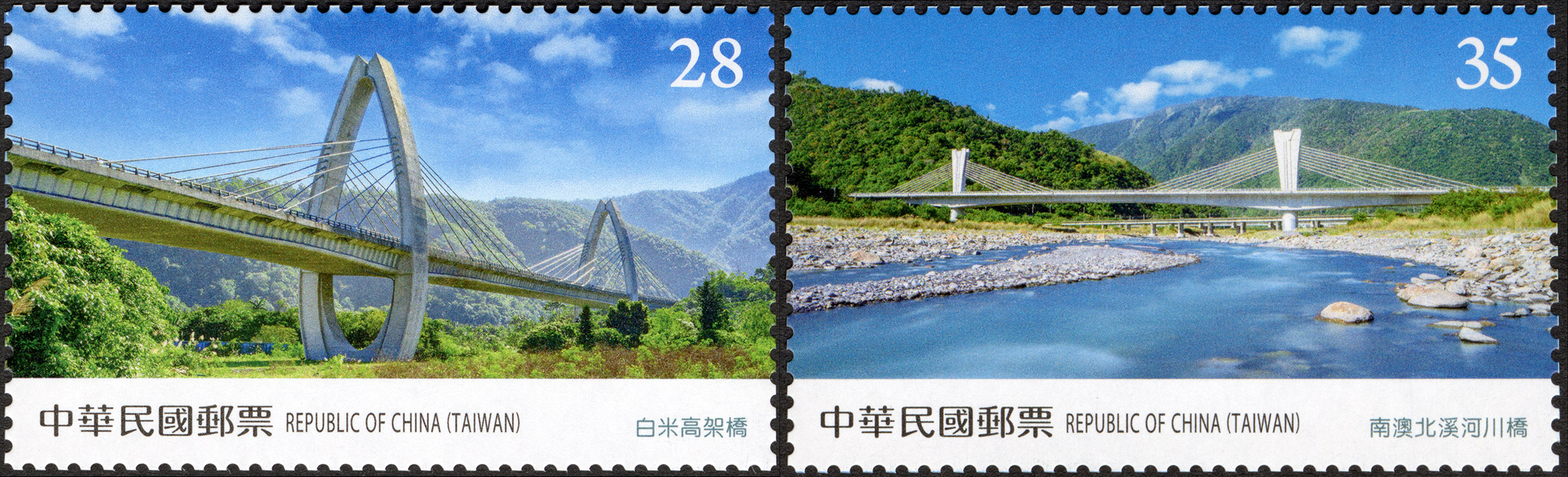 Completion of the Suhua Highway Improvement Project Postage Stamps