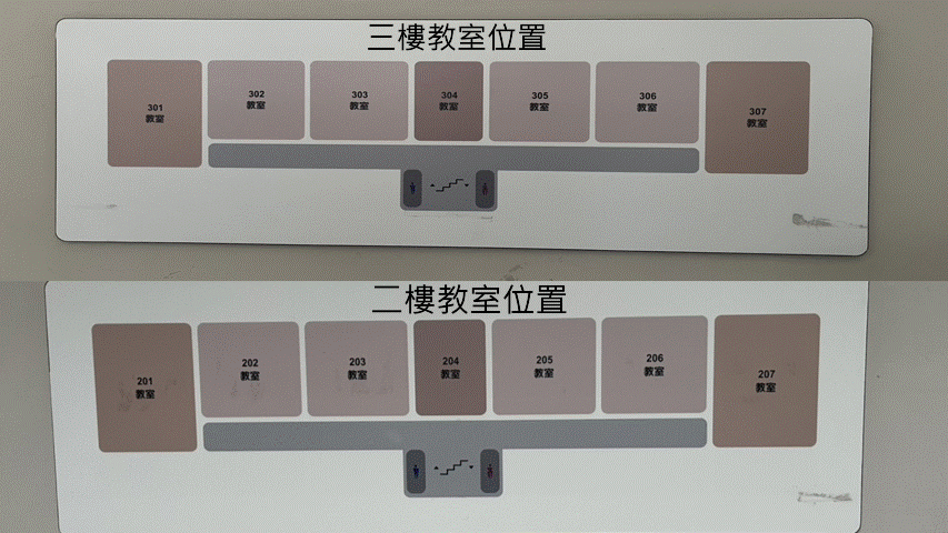 教室位置圖