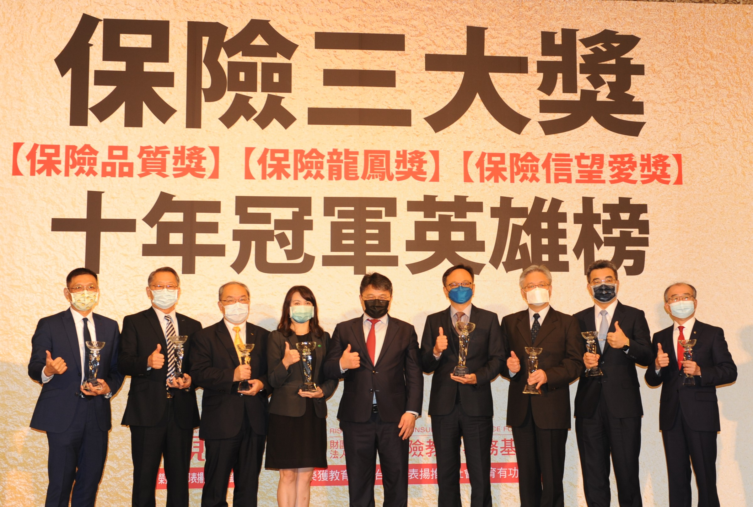 中華郵政公司壽險業務榮獲現代保險雜誌與現代保險教育事務基金會主辦之「保險品質獎」及「保險龍鳳獎」英雄榜之殊榮。