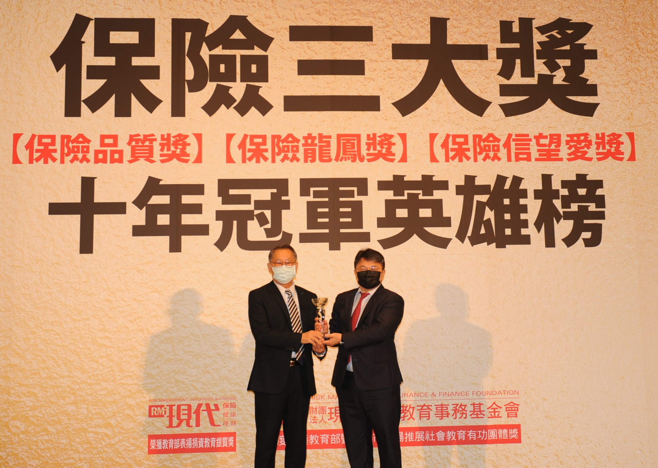 中華郵政公司壽險業務榮獲現代保險雜誌與現代保險教育事務基金會主辦之「保險品質獎」及「保險龍鳳獎」英雄榜之殊榮。