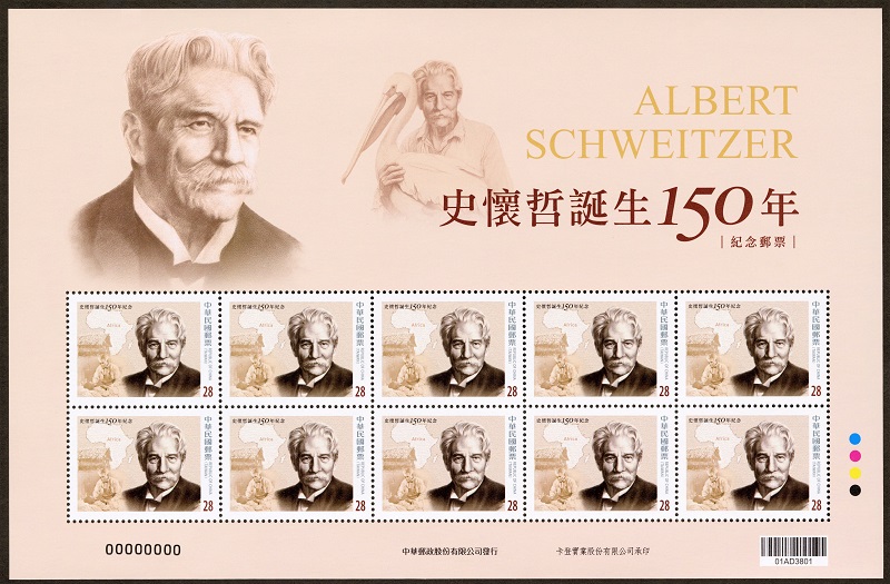  史懷哲誕生150年紀念郵票