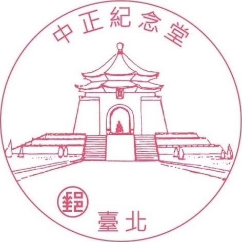 中正紀念堂