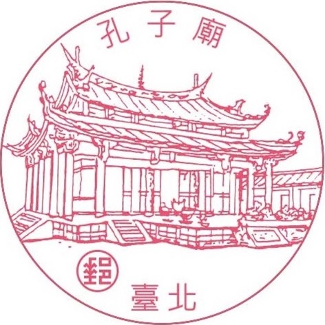 臺北孔子廟
