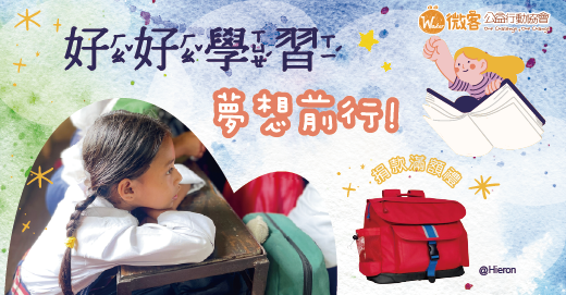 社團法人台灣微客公益行動協會