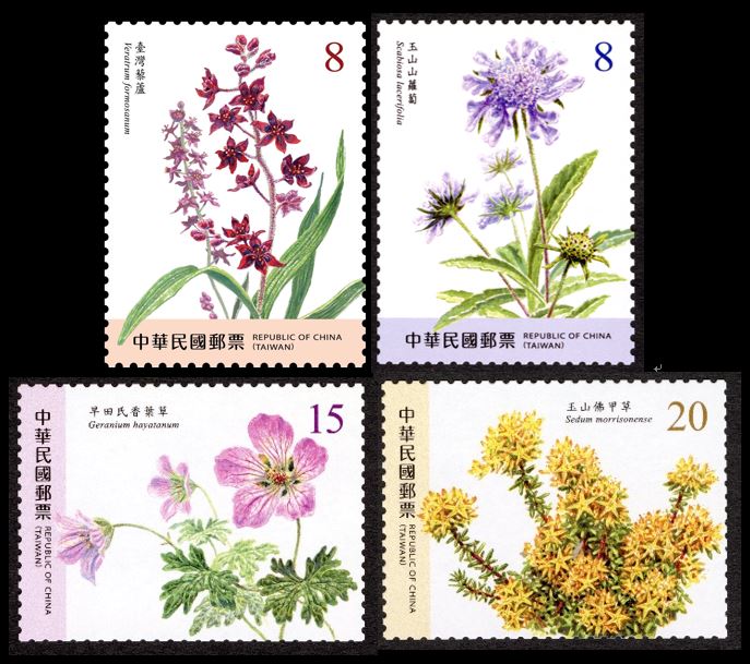 Alpine Plants Postage Stamps (I)