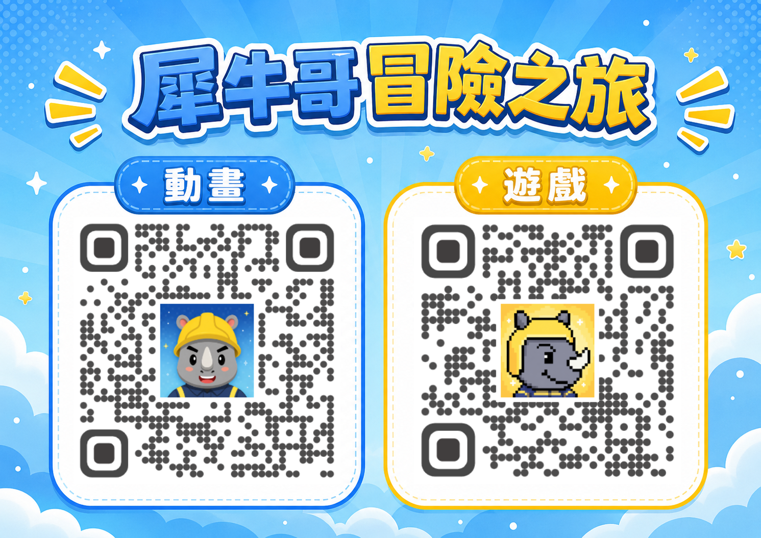 宣導海報
