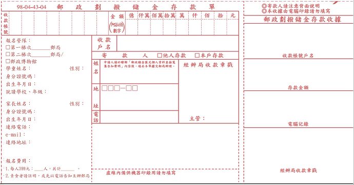 高雄郵局114年暑期親子集郵研習營(名額有限，請儘早報名，以免向隅)