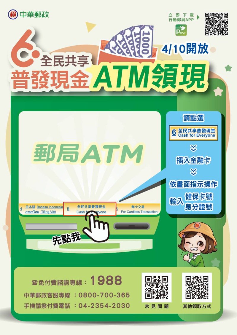 ATM領現說明