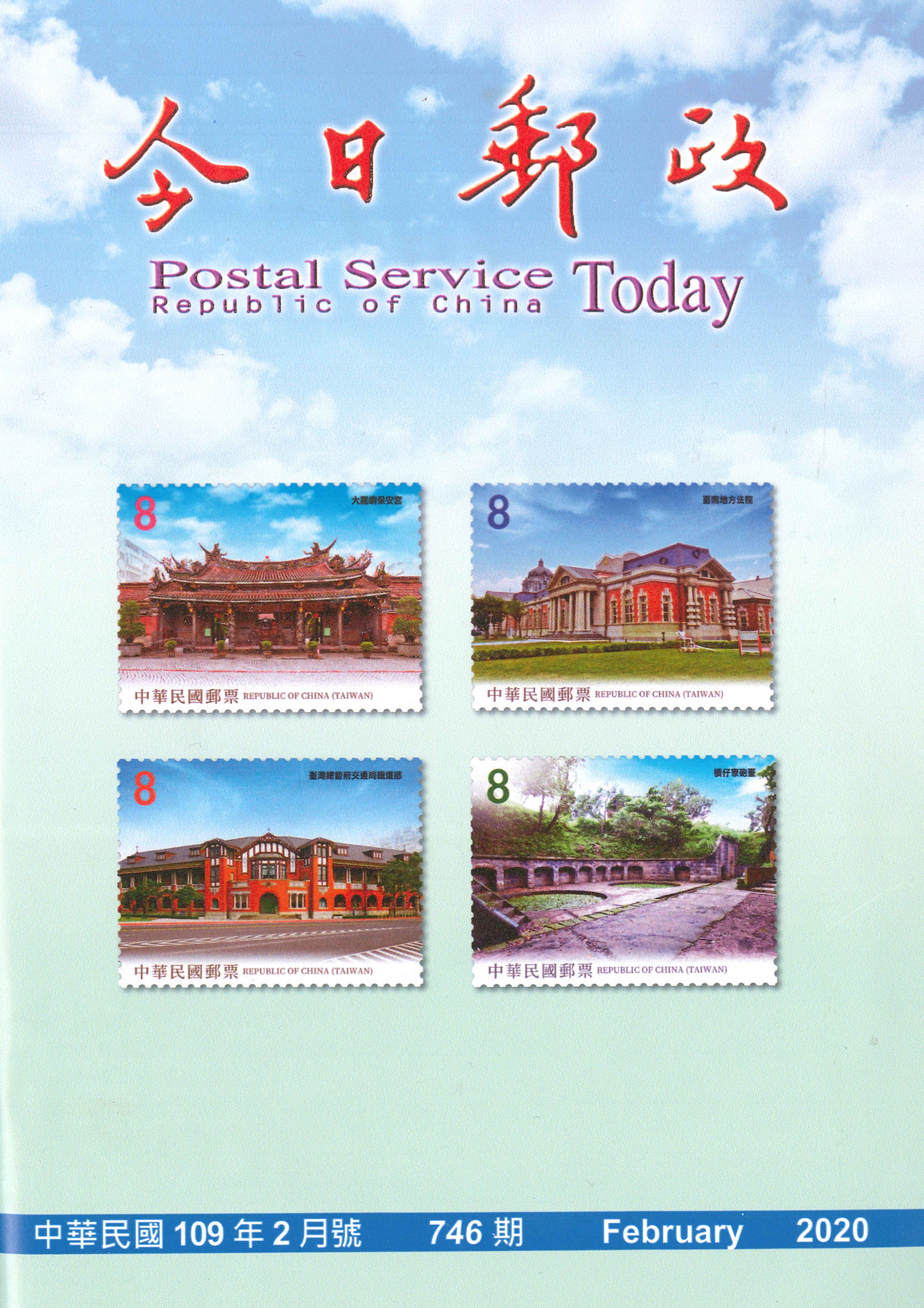 Postal Service Today No.746