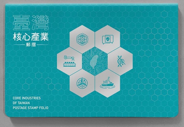 Core Industries of Taiwan Postage Stamp Folio