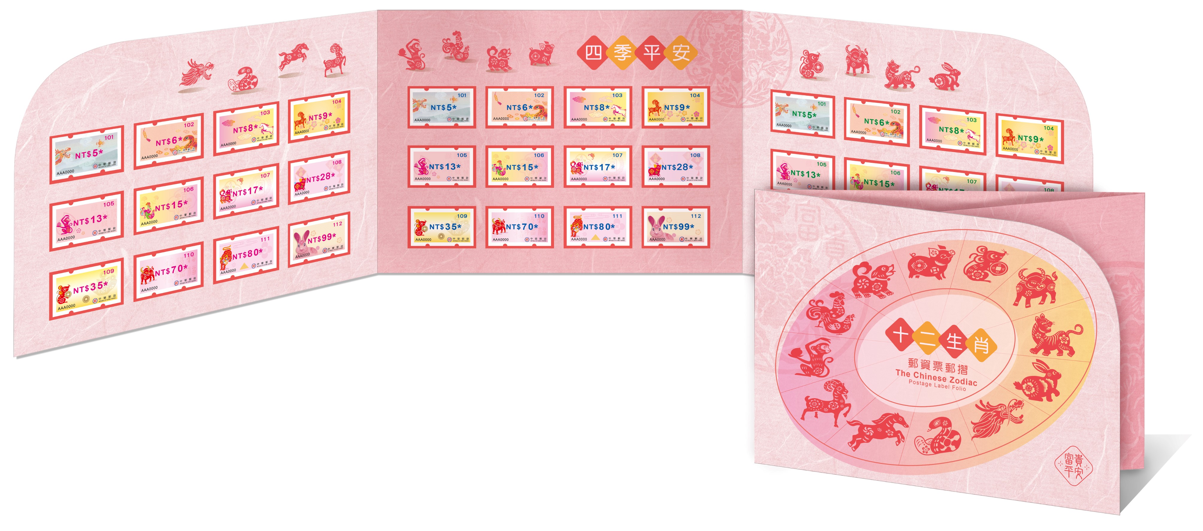 The Chinese Zodiac Postage Label Folio